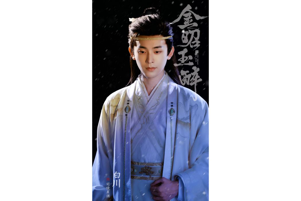 司徒星淵 司徒星淵
