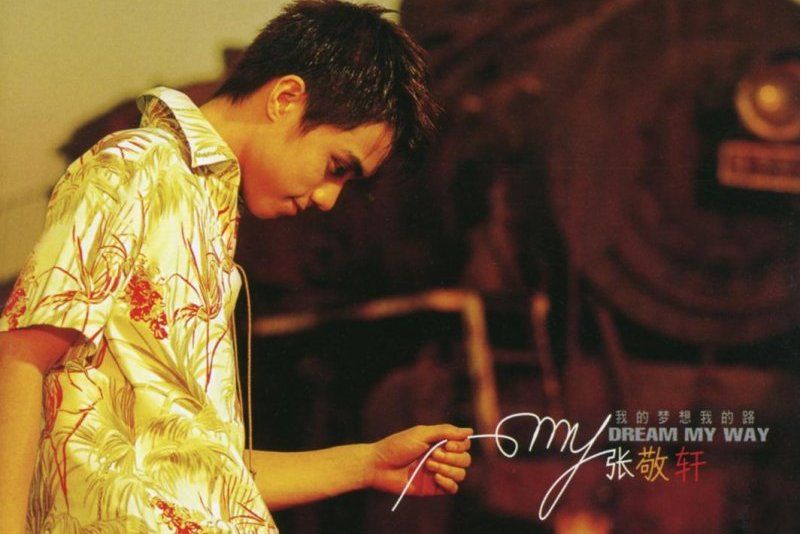 envy(張敬軒演唱歌曲) envy(張敬軒演唱歌曲)