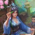 辛憲英(桌遊《三國殺》中的武將)