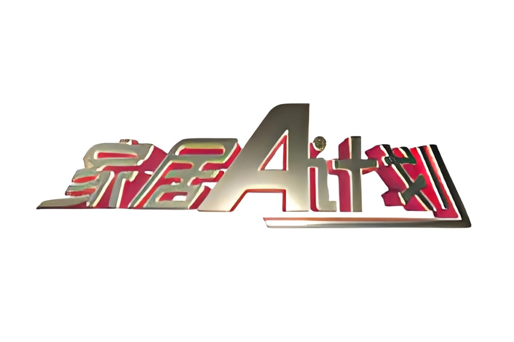 家居A計畫 家居A計畫