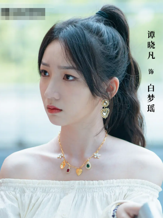 白夢瑤(電視劇《25小時戀愛》中的角色) 白夢瑤(電視劇《25小時戀愛》中的角色)