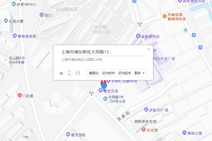 大同路139號 大同路139號