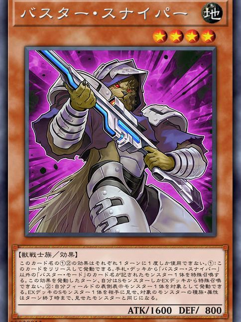 爆裂狙擊手 爆裂狙擊手
