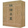 一言以蔽之 一言以蔽之