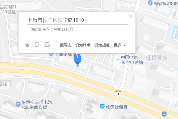 長寧路1810號 長寧路1810號