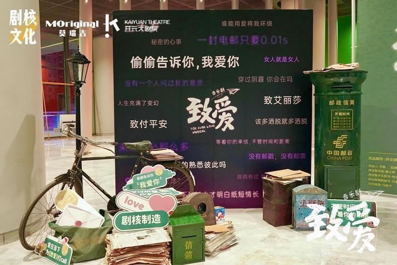 致愛(西安首部小劇場音樂劇) 致愛(西安首部小劇場音樂劇)