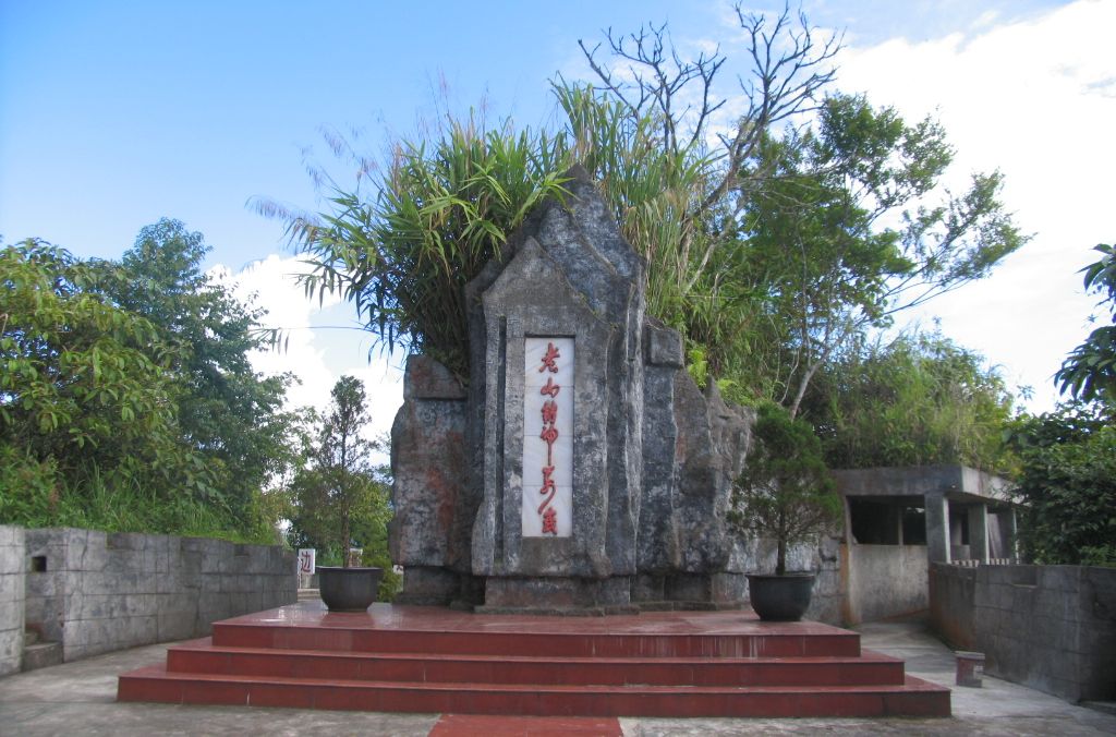 老山1號院(老山一號院) 老山1號院(老山一號院)