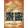 畫密 畫密