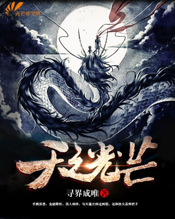 天之光芒 天之光芒