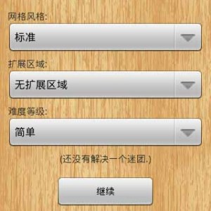 數獨王國 數獨王國
