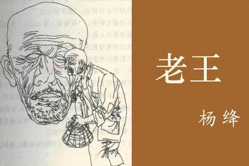 老王(微課課程) 老王(微課課程)