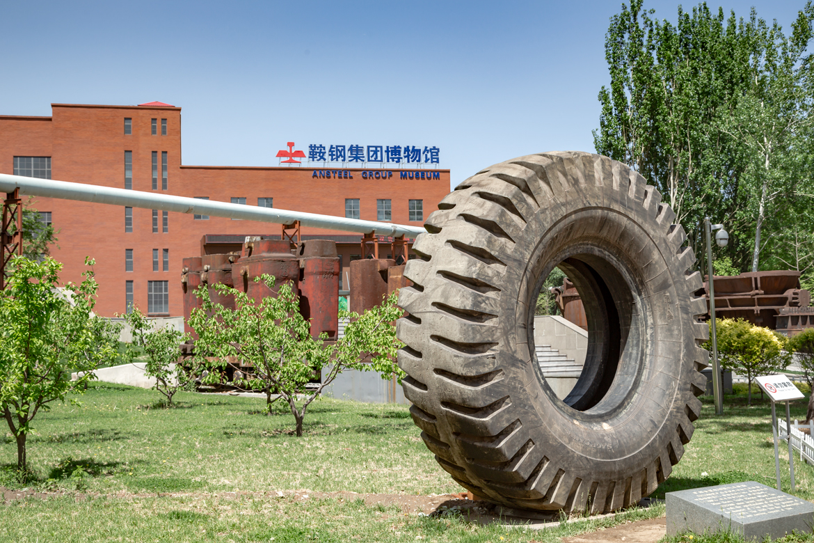 鞍鋼集團博物館室外展品，巨型輪胎