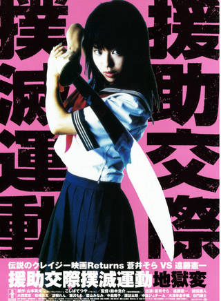 蒼井空(Sora Aoi) 蒼井空(Sora Aoi)