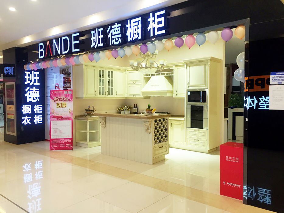 BANDE班德櫥櫃 BANDE班德櫥櫃