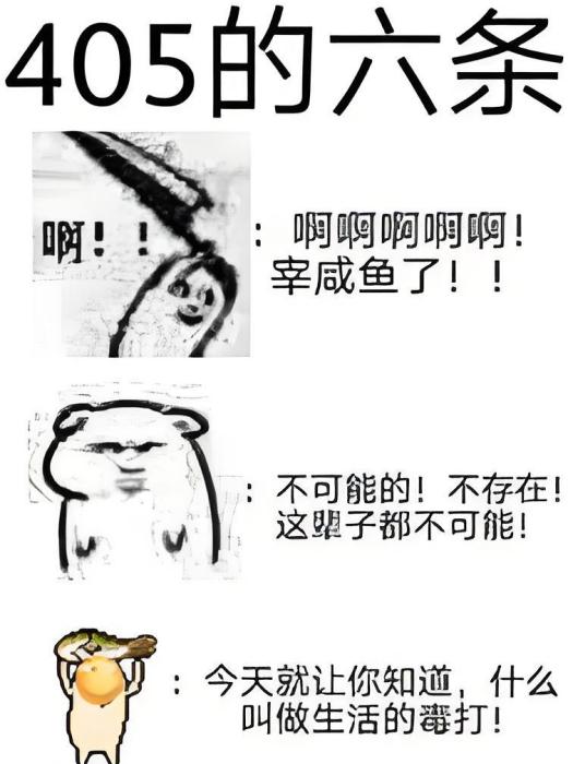 405的六條 405的六條