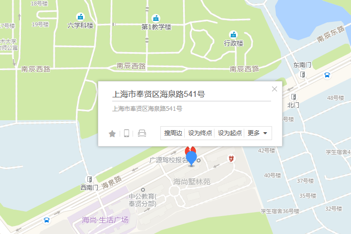 海泉路541號