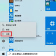 註銷(登出) 註銷(登出)