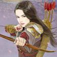 毛皇后(前秦高帝苻登之妻) 毛皇后(前秦高帝苻登之妻)