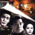 命運風暴