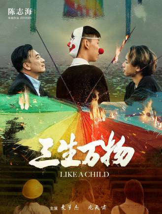 龍天嘯(演員) 龍天嘯(演員)