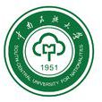 中南民族大學