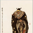 呼延灼(雙鞭（《水滸傳》中的人物）)