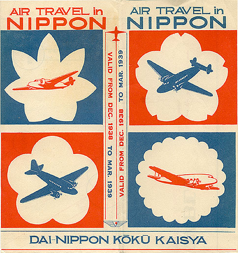 大日本航空時刻表的封面