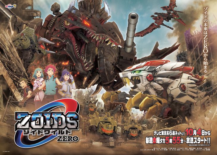 索斯機獸ZERO 索斯機獸ZERO