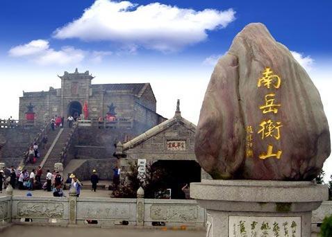 南嶽衡山4