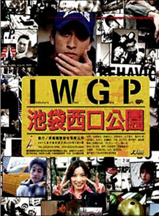 長瀨智也(少主（日本歌手、演員長瀨智也的稱呼）)