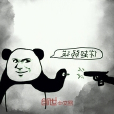 穿越MC生存 穿越MC生存