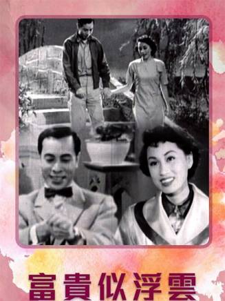 紅線女 紅線女