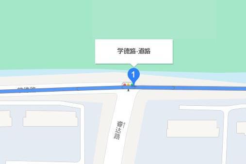學德路(上海市學德路) 學德路(上海市學德路)