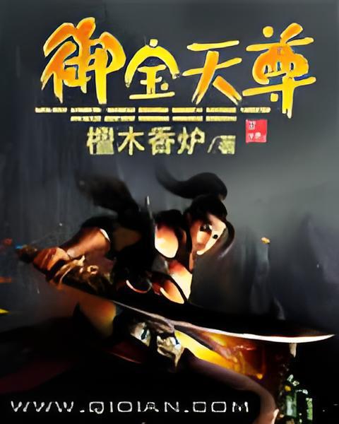御寶天尊 御寶天尊
