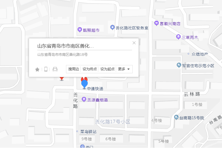 善化路18號 善化路18號