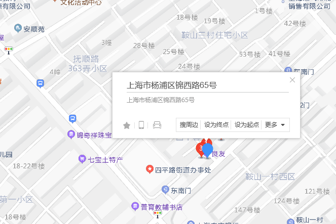 錦西路65號 錦西路65號