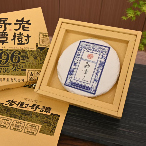 老樹奇譚