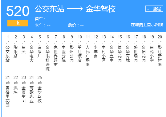 杭州K520路 杭州K520路