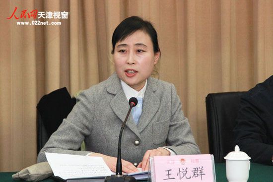 王悅群 王悅群