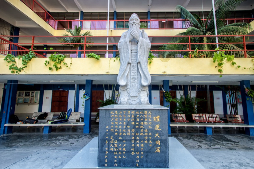 馬來西亞檳城中華中學(中華學堂)