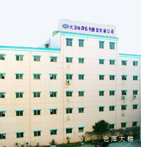 江蘇華康醫藥股份有限公司廠房