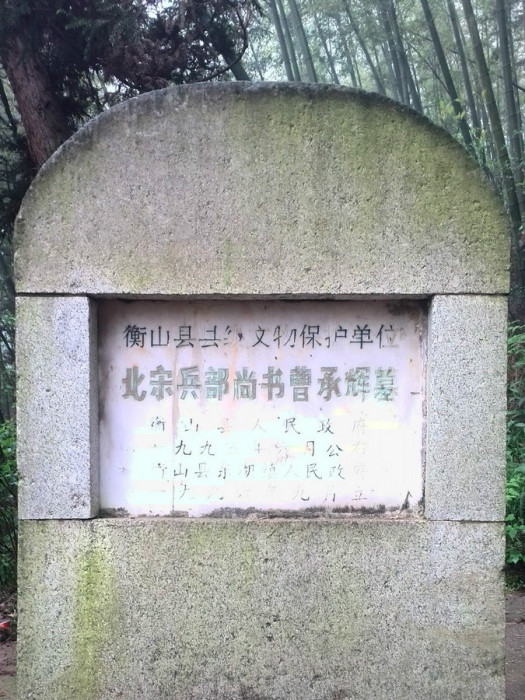 曹承輝 曹承輝