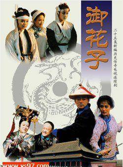 李建義(中國內地男演員、一級演員) 李建義(中國內地男演員、一級演員)
