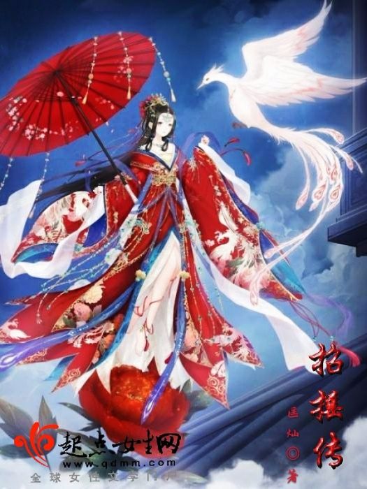 招搖傳 招搖傳