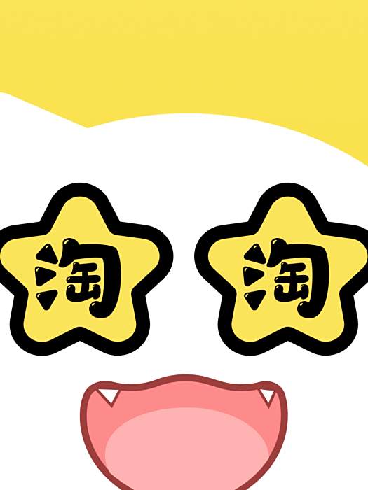 開心淘 開心淘