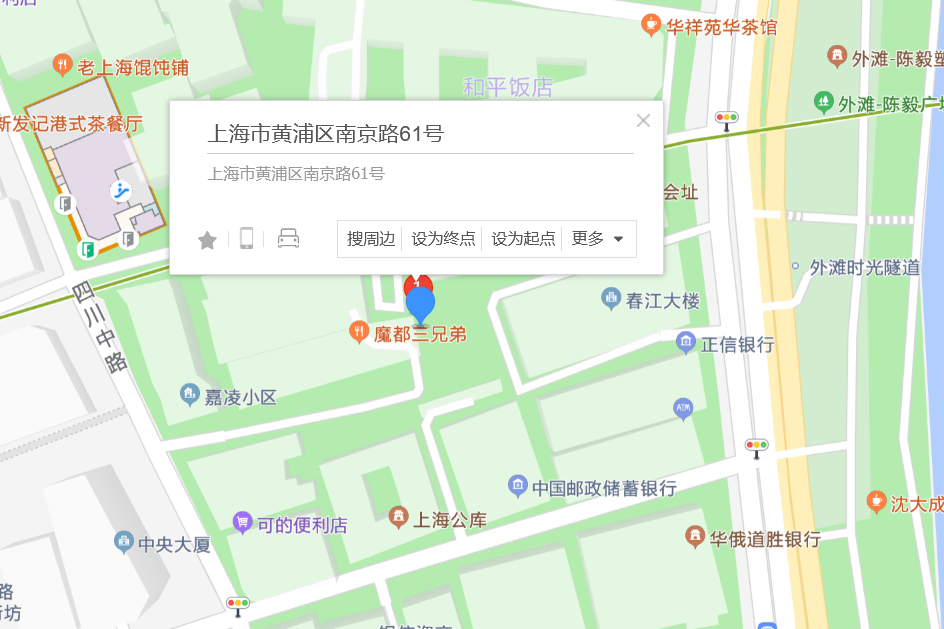 南京路61號 南京路61號