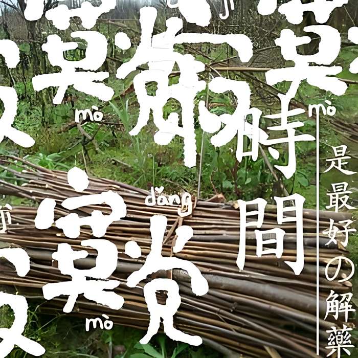 吳姐音樂 吳姐音樂