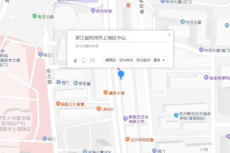 中山中路546號 中山中路546號