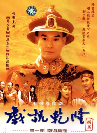 李曉傑(影視演員) 李曉傑(影視演員)