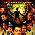 獵人筆記之謎 獵人筆記之謎